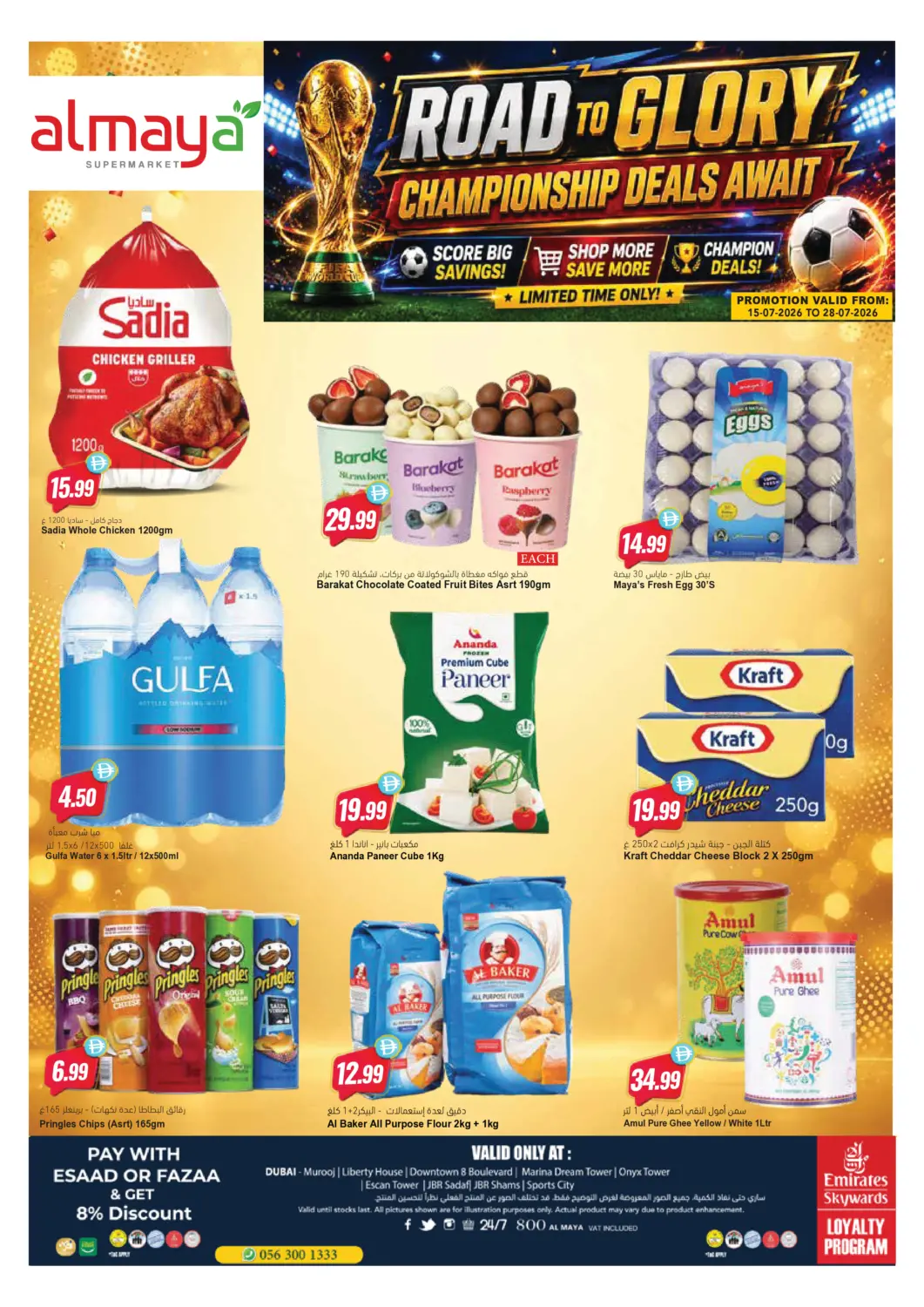 UAE - Dubai Almaya Supermarkets offers in D4D Online. Road To Glory Championship Deals. . Till 28th July