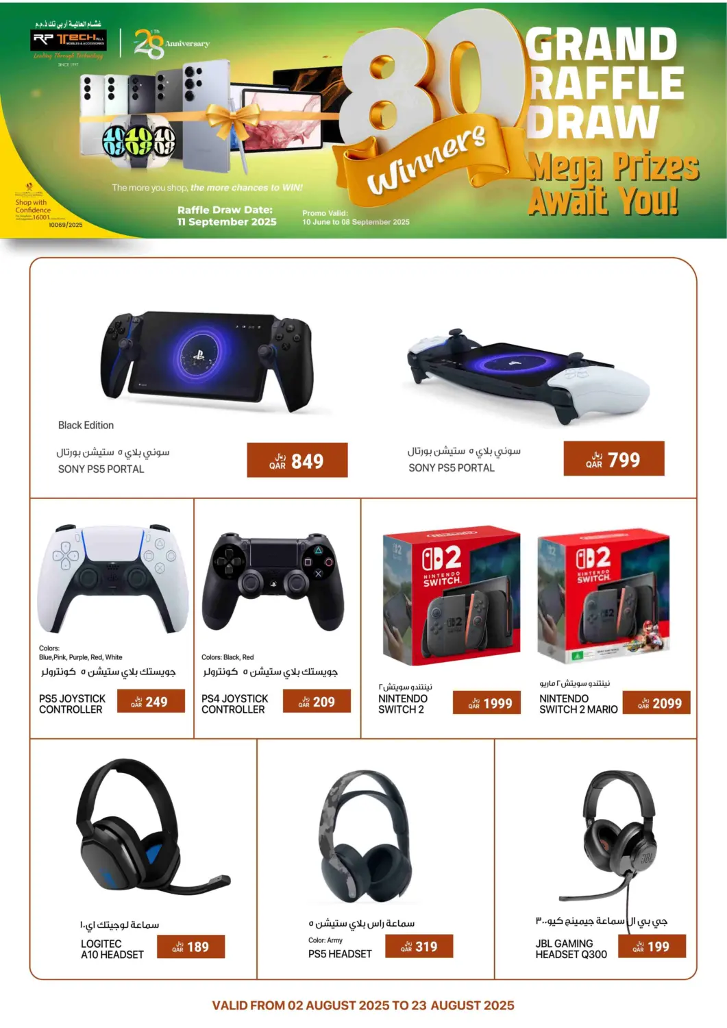 Qatar - Al Daayen RP Tech offers in D4D Online. Grand Raffle Draw. . Till 23rd August