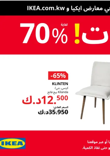 It's IKEA Sale! Upto 70% Off