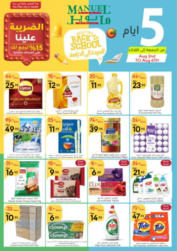 KSA, Saudi Arabia, Saudi - Jeddah Manuel Market offers in D4D Online. Back to School. . Till 6th August