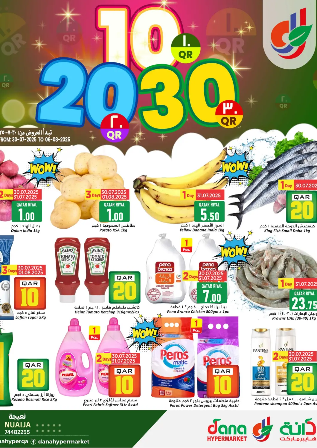 Qatar - Umm Salal Dana Hypermarket offers in D4D Online. 10 20 30 QR. . Till 6th August