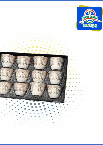 KSA, Saudi Arabia, Saudi - Riyadh Family Corner offers in D4D Online. Special Offer. . Till 6th May