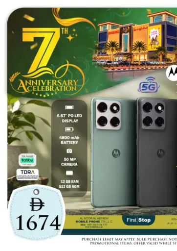 7th Anniversary Celebration