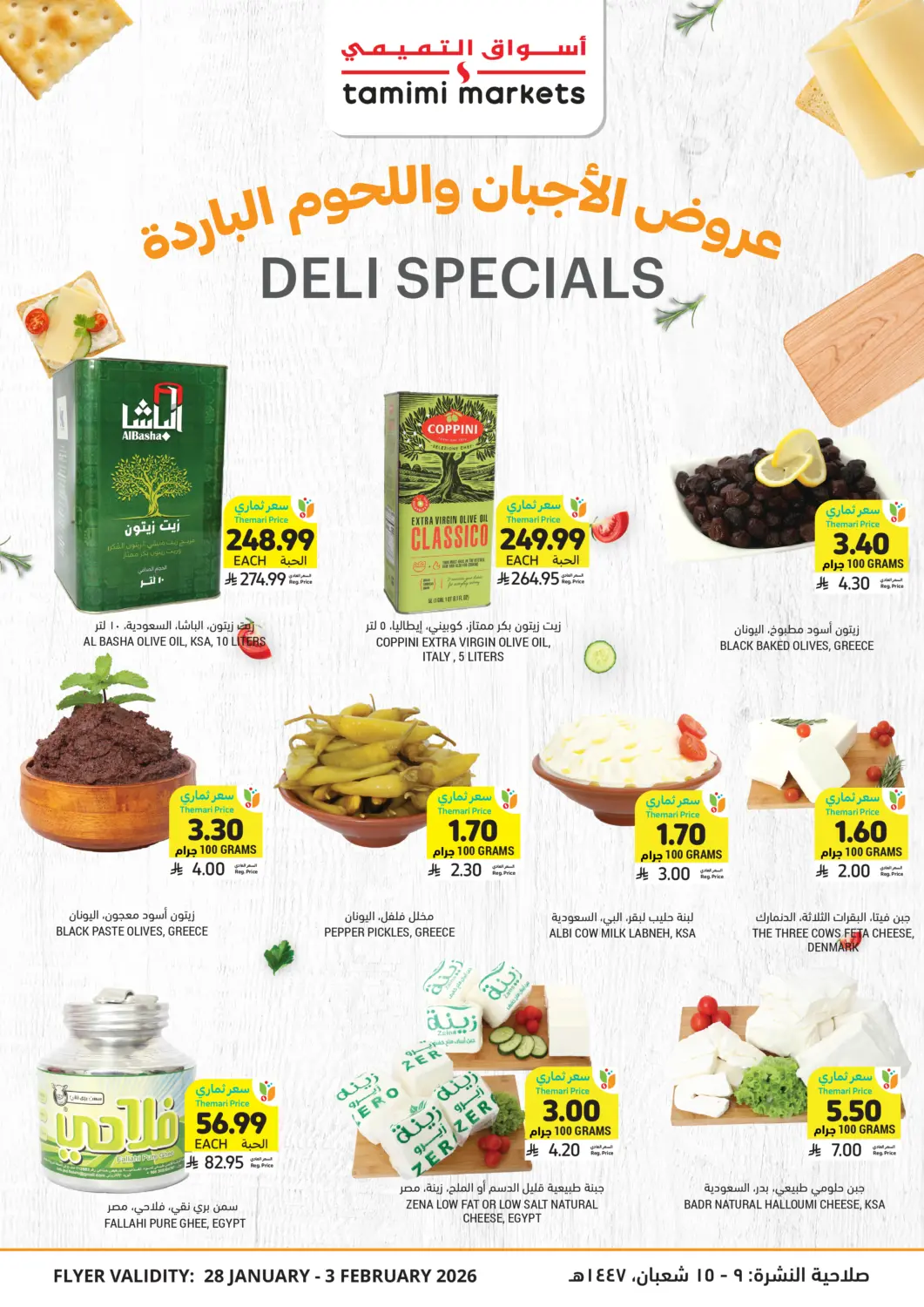KSA, Saudi Arabia, Saudi - Jeddah Tamimi Market offers in D4D Online. Deli Specials. . Till 3rd February