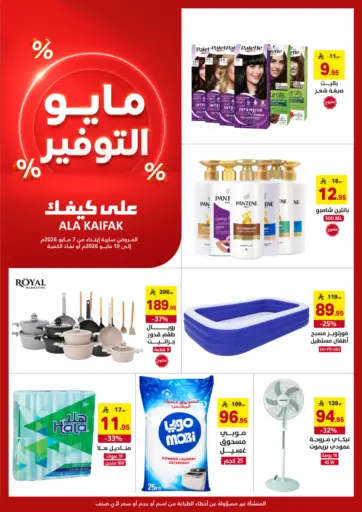 May Saver