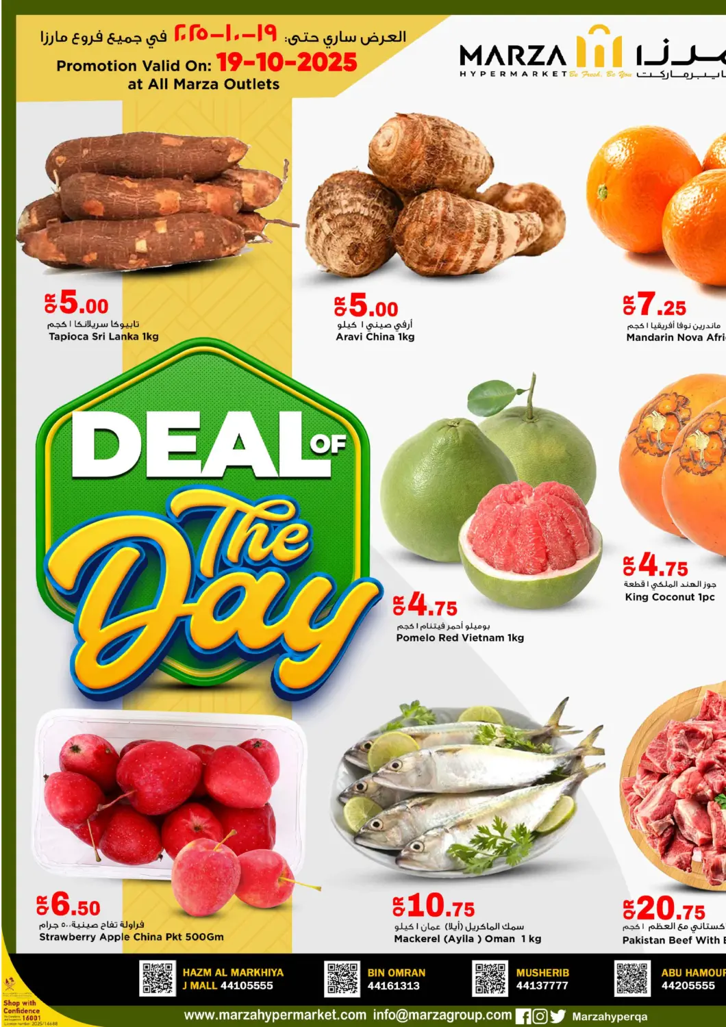 Qatar - Al Shamal Marza Hypermarket offers in D4D Online. Deal Of The Day. . Only On 19th October