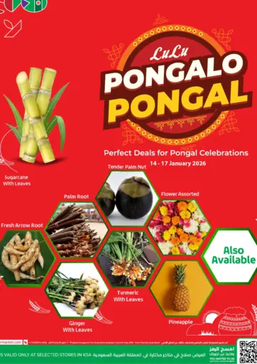 Pongalo Pongal