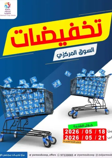 Central Market Sale