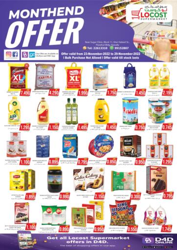 Kuwait - Kuwait City Locost Supermarket offers in D4D Online. Month End Offer. . Till 29th November