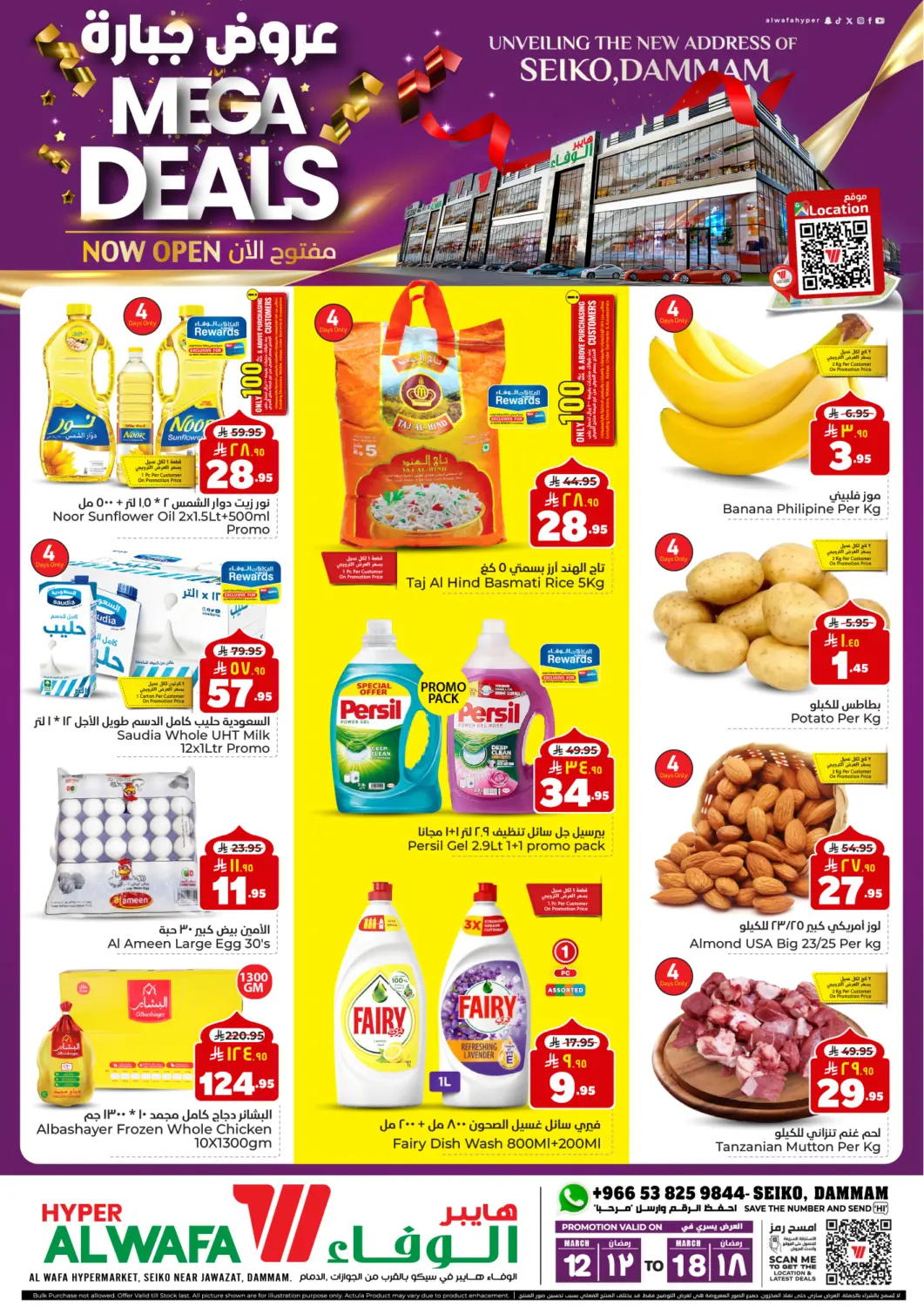 KSA, Saudi Arabia, Saudi - Ta'if Hyper Al Wafa offers in D4D Online. Mega Deals. . Till 18th March