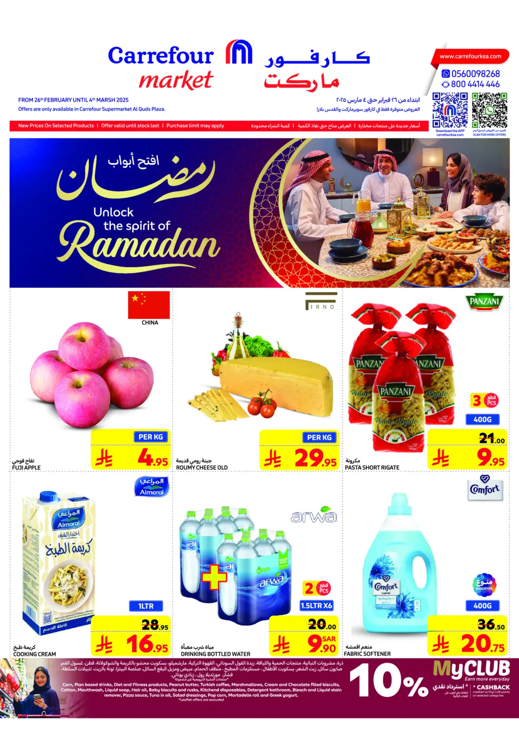 KSA, Saudi Arabia, Saudi - Riyadh Carrefour Market offers in D4D Online. Unlock The Spirit Of Ramadan. . Till 4th March