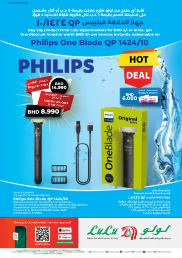 Philips Offer