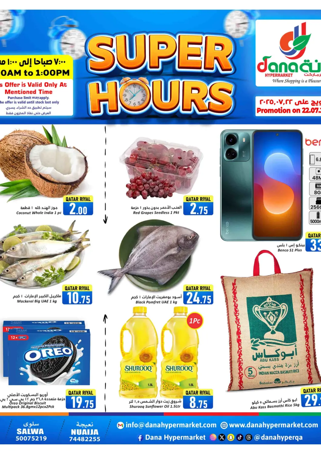 Qatar - Umm Salal Dana Hypermarket offers in D4D Online. Super Hours. . Only On 22nd July