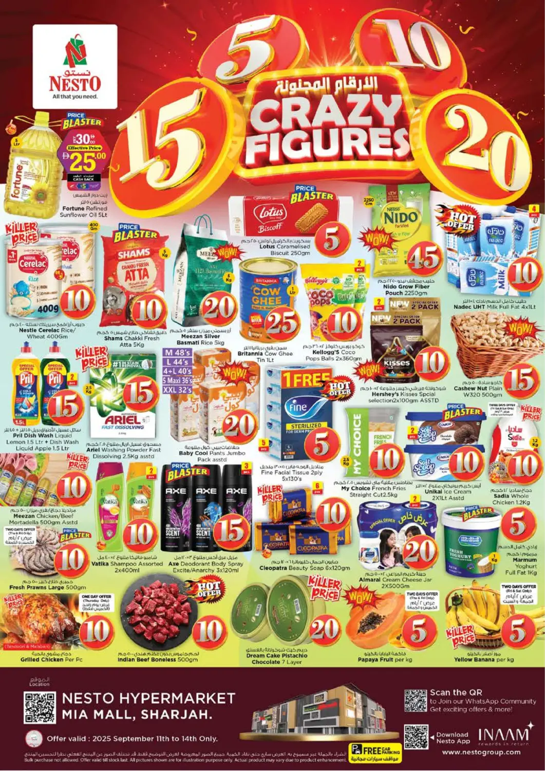 عروض نستو هايبرماركت الإمارات العربية المتحدة , الامارات - الشارقة / عجمان في دي٤دي أونلاين. مائة مول، النهدة - الشارقة. . حتى ١٤ سبتمبر