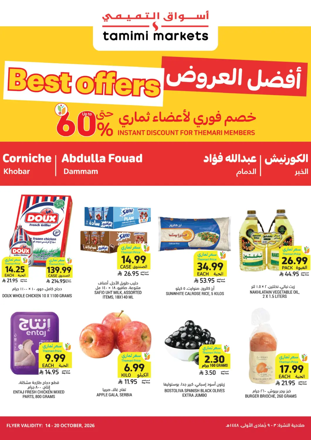KSA, Saudi Arabia, Saudi - Al Khobar Tamimi Market offers in D4D Online. Best Offers. . Till 20th October