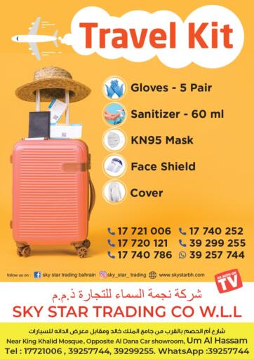 عروض شركة نجمة السماء للتجارة البحرين في دي٤دي أونلاين. عدة السفر. . حتى نفاذ الكمية