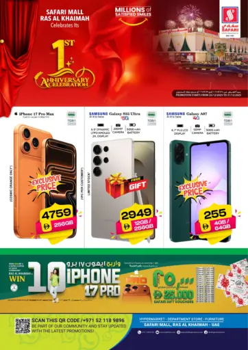 احتفالات الذكرى السنوية الأولى