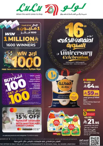 16th Anniversary Celebration