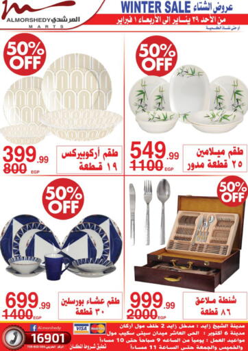 Egypt - Cairo Al Morshedy  offers in D4D Online. Winter Sale. . Till 1st February