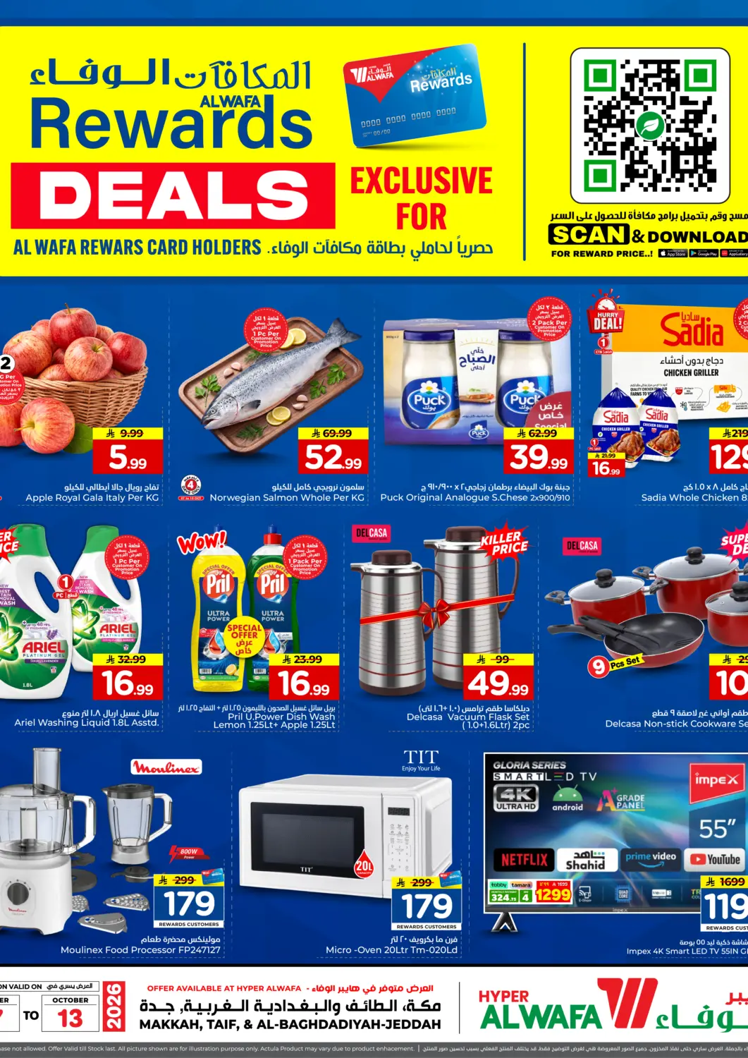 KSA, Saudi Arabia, Saudi - Ta'if Hyper Al Wafa offers in D4D Online. Rewards Deals. . Till 13th October