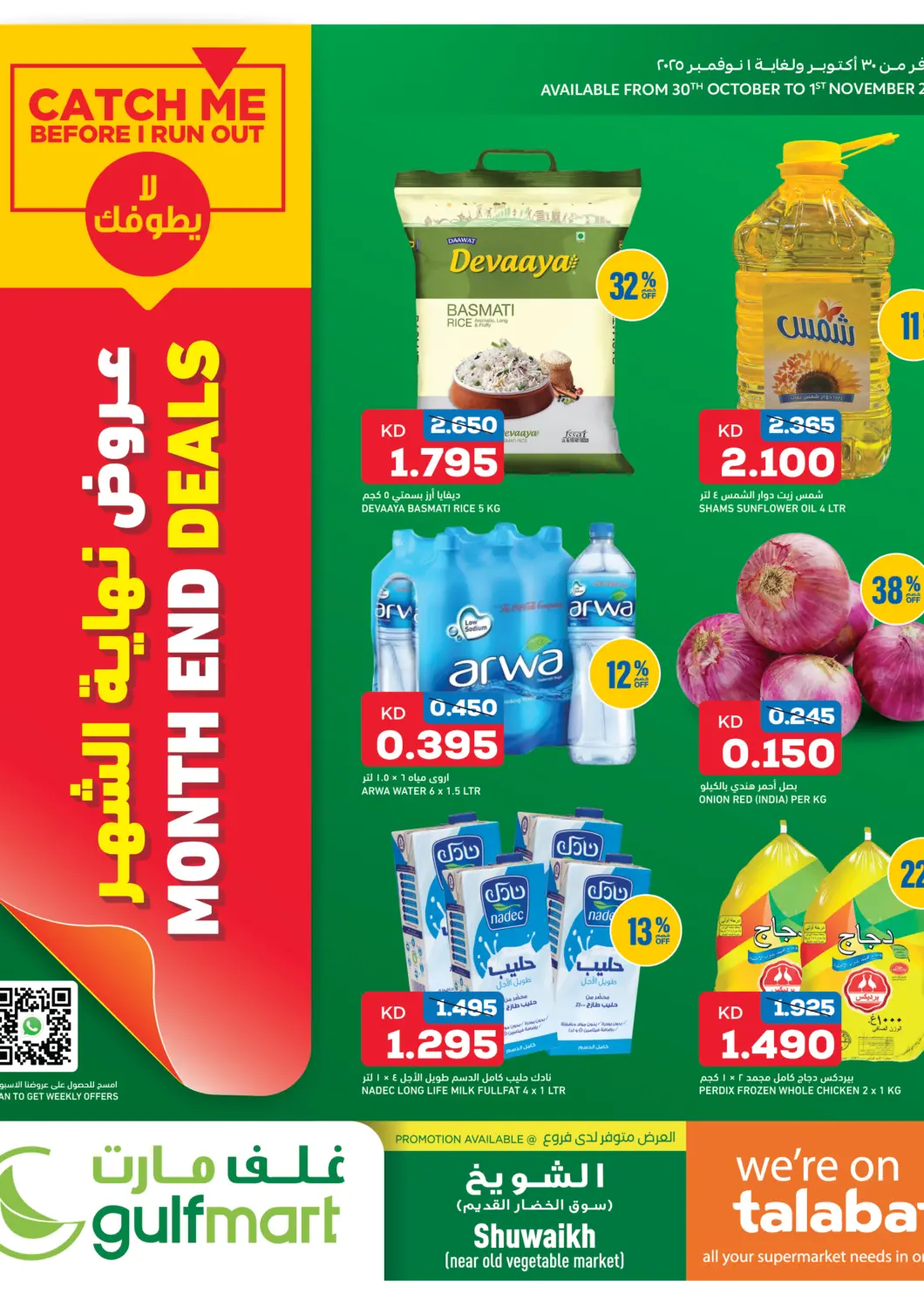 Kuwait - Ahmadi Governorate Gulfmart offers in D4D Online. Month End Deals. . Till 1st November