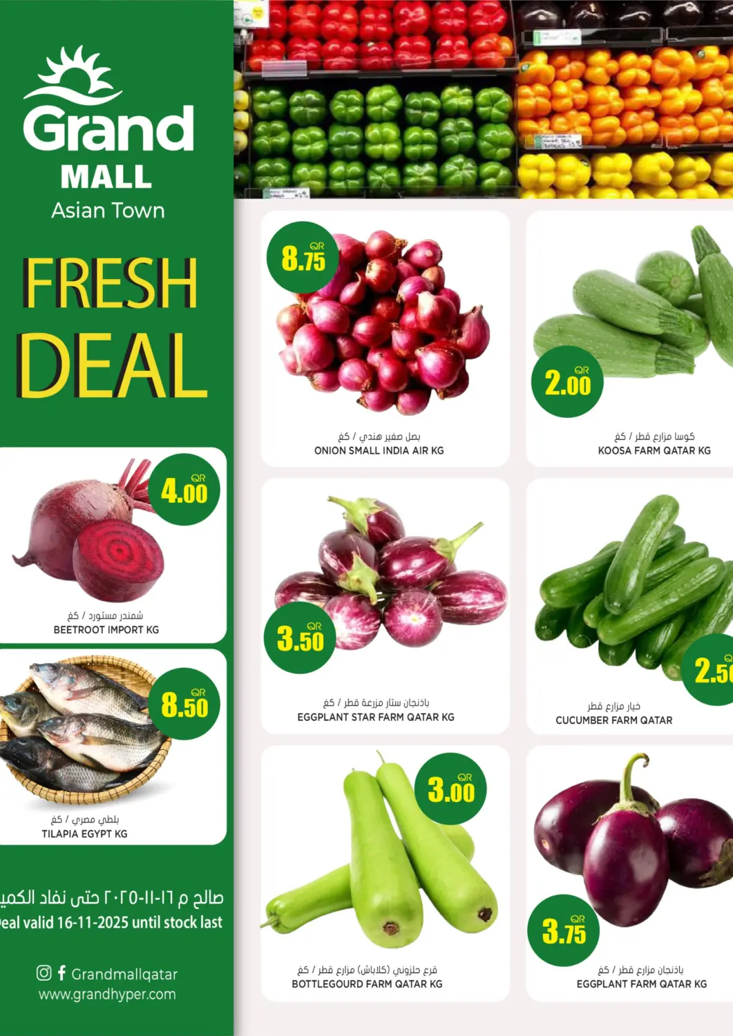 Qatar - Al-Shahaniya Grand Hypermarket offers in D4D Online. Grand Mall, Asian Town - Fish Deal. . Only on 16th November