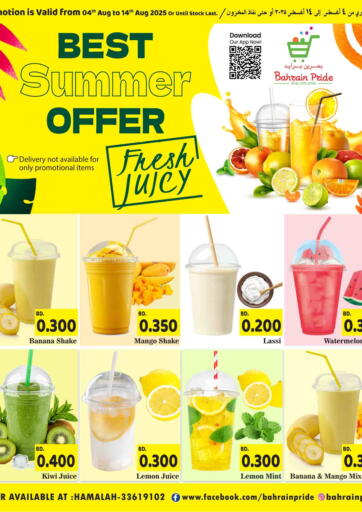 Bahrain Pride - Best Summer Offer @ Hamala in Bahrain Best Summer Offer @ Hamala