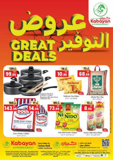 Kabayan Hypermarket - Great Deals in Saudi Arabia Offers - Saudi Arabia Great Deals