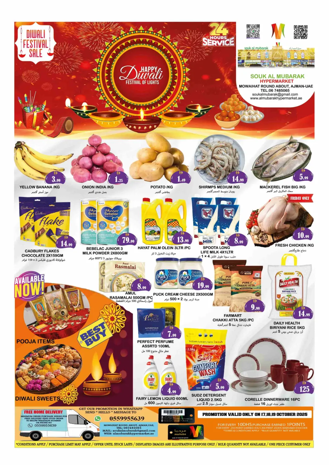 عروض سوق المبارك هايبرماركت الإمارات العربية المتحدة , الامارات - الشارقة / عجمان في دي٤دي أونلاين. المويهات، عجمان. . حتى ١٩ أكتوبر