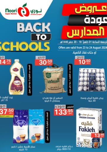 KSA, Saudi Arabia, Saudi - Jeddah Noori Supermarket offers in D4D Online. Back To School. . Till 24th August