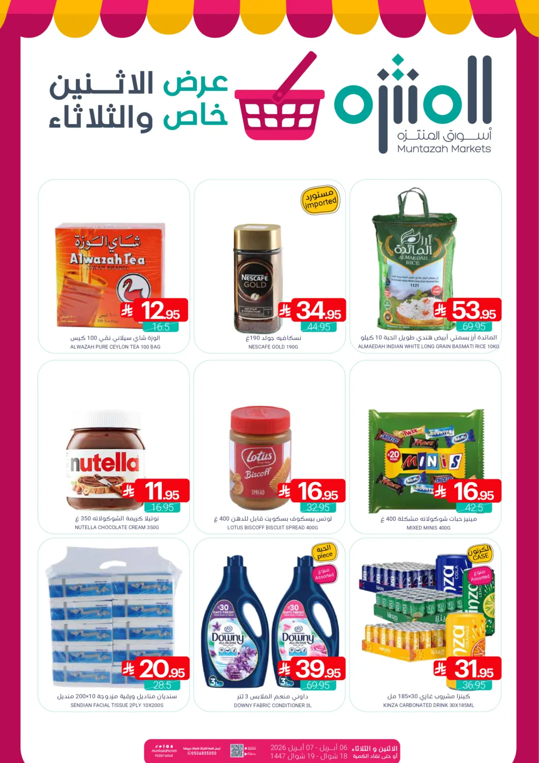 KSA, Saudi Arabia, Saudi - Dammam Muntazah Markets offers in D4D Online. Monday & Tuesday Deals!. . Till 7th April