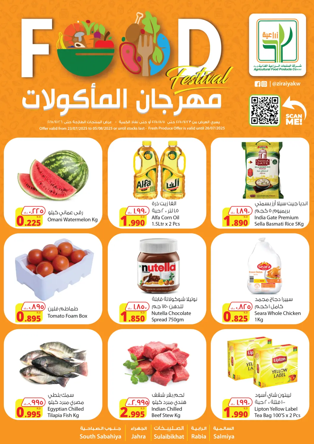 Kuwait - Kuwait City Agricultural Food Products Co. offers in D4D Online. Food Festival. . Till 5th August