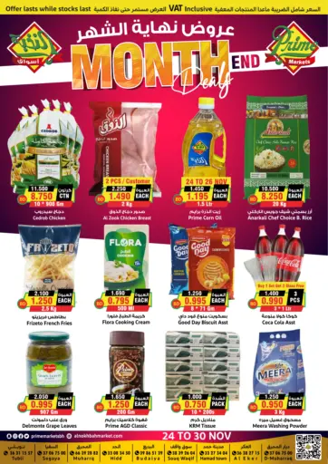 Month End Deals