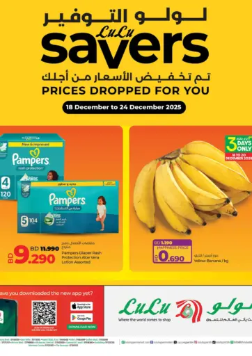 Lulu Savers