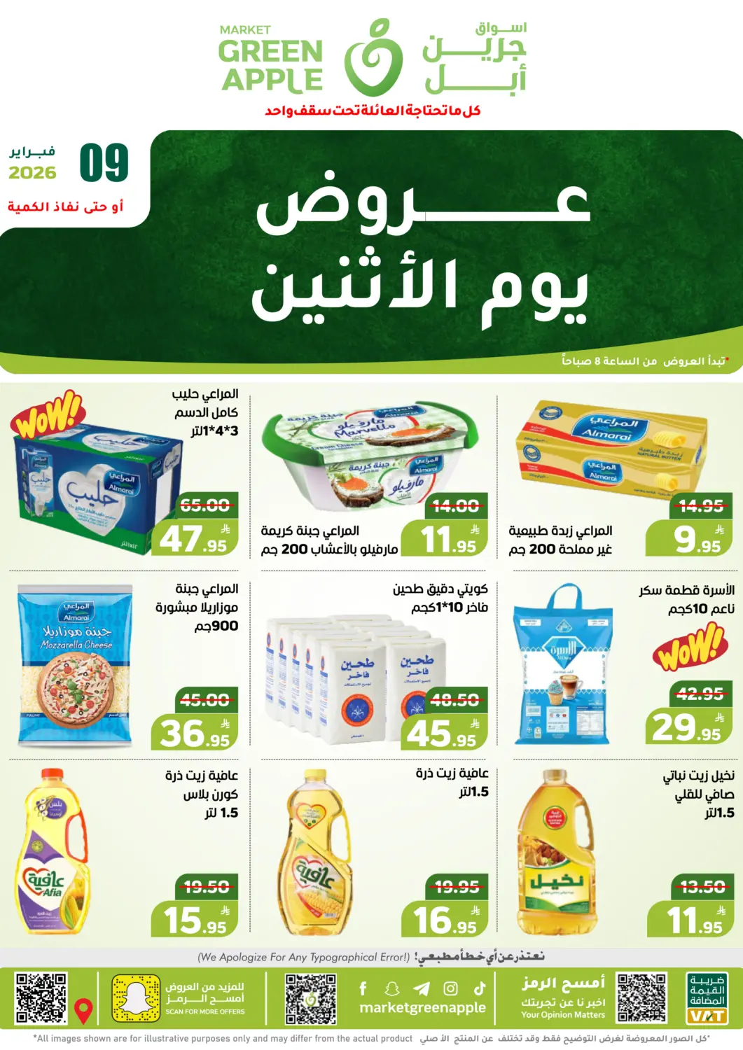 KSA, Saudi Arabia, Saudi - Al Hasa Green Apple Market offers in D4D Online. Monday Offer. . Only On 9th february