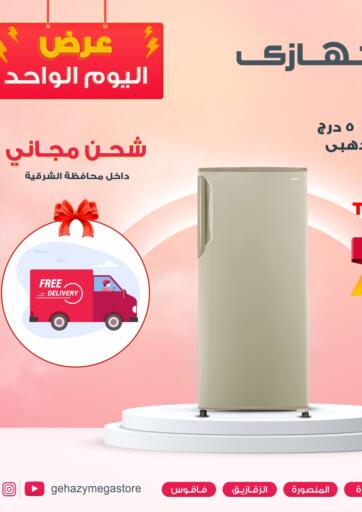 Egypt - Cairo Gehazy Megastore offers in D4D Online. One Day Offer. . Only On 25th May