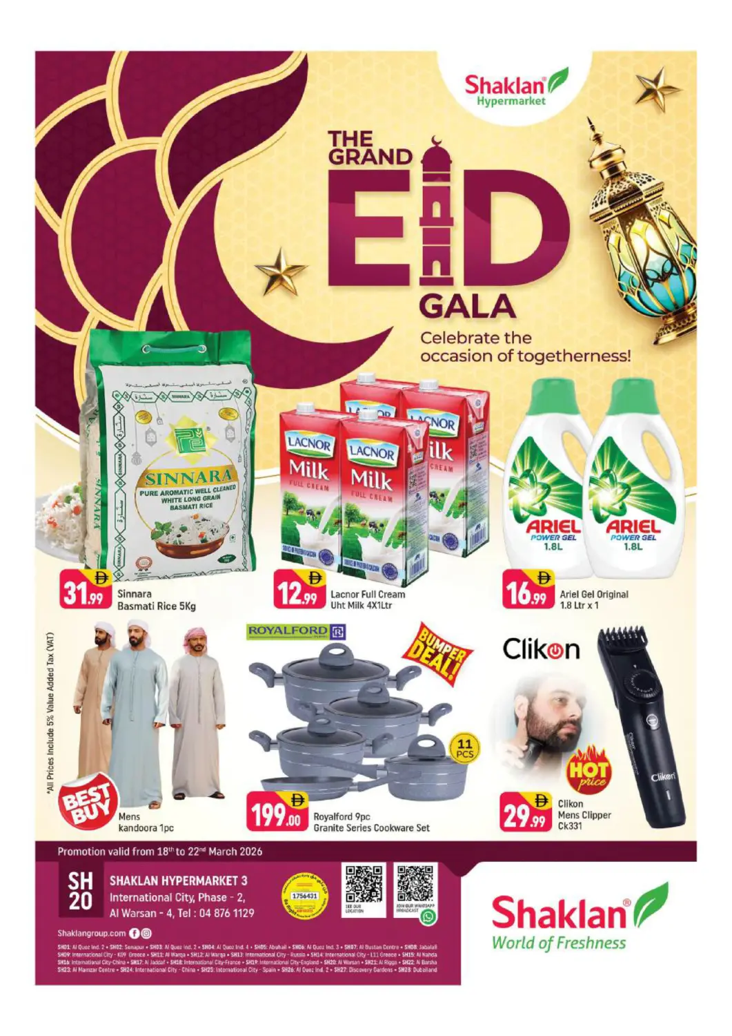 عروض شكلان ماركت الإمارات العربية المتحدة , الامارات - دبي في دي٤دي أونلاين. الورسان ٤ - دبي. . حتى ٢٢ مارس