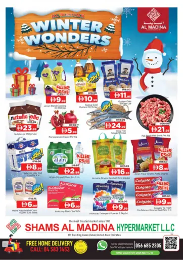 ليوان  - دبي