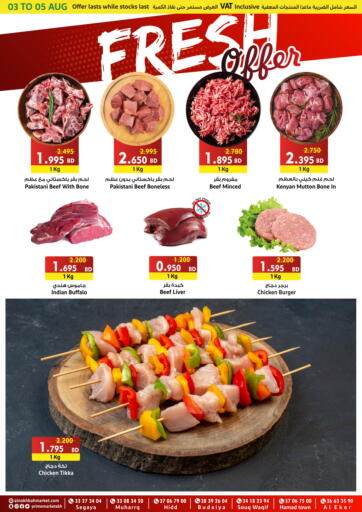 Bahrain Prime Markets offers in D4D Online. Fresh Offer. . Till 5th August