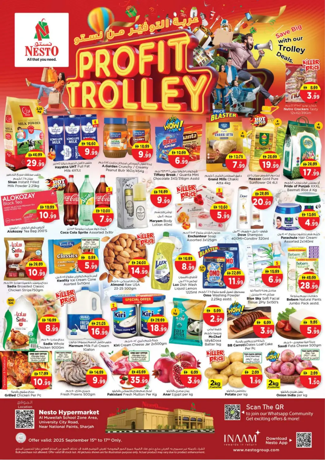 عروض نستو هايبرماركت الإمارات العربية المتحدة , الامارات - الشارقة / عجمان في دي٤دي أونلاين. المويلح، الشارقة. . حتى ١٧ سبتمبر