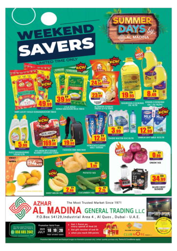 المدينة - أزهار للتجارة العامة - القوز in UAE Offers - الإمارات العربية المتحدة أزهار للتجارة العامة - القوز