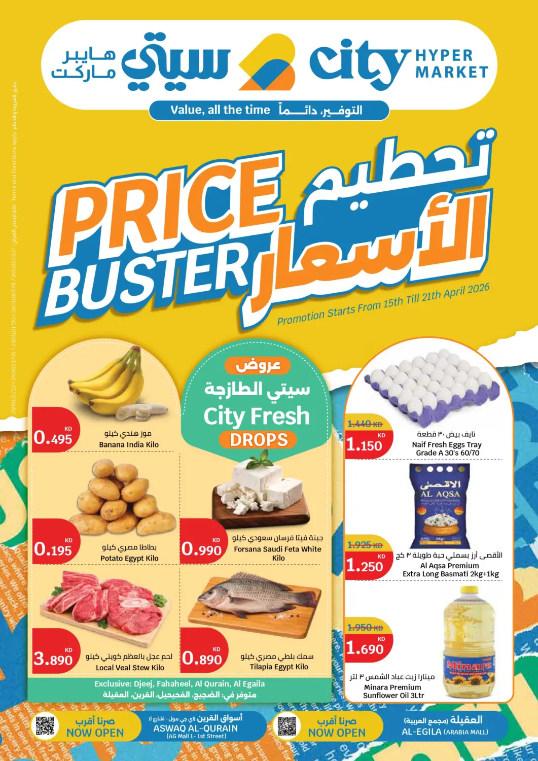 Kuwait - Ahmadi Governorate City Hypermarket offers in D4D Online. Price Buster. . Till 21st April