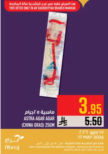 عروض اليوم
