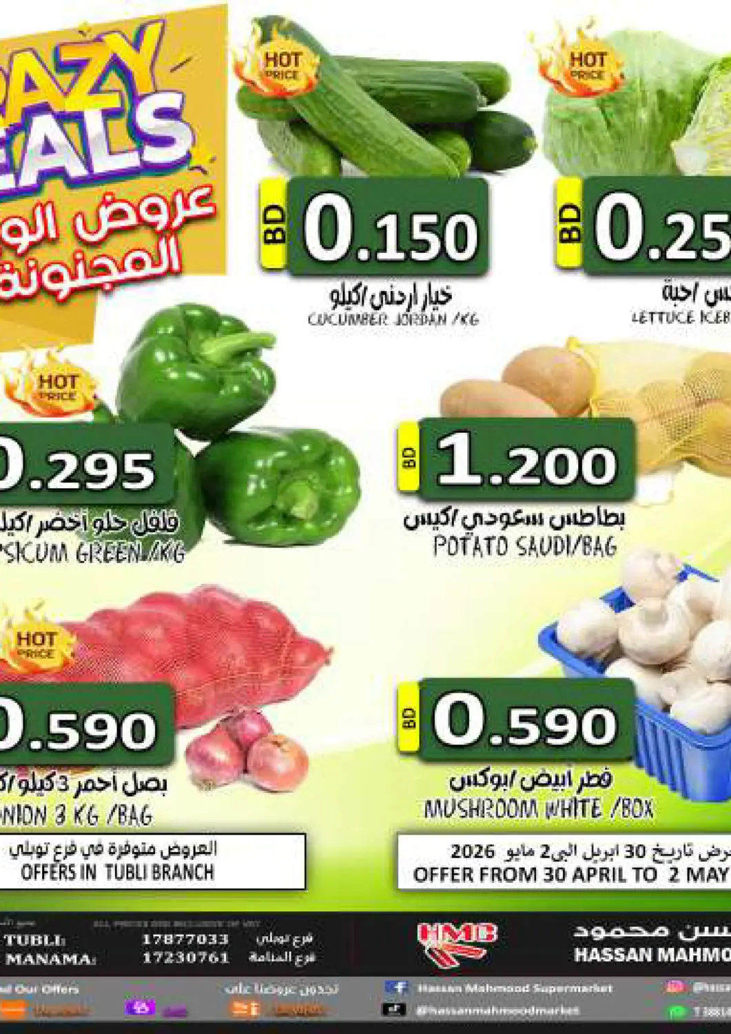 Bahrain Hassan Mahmood Group offers in D4D Online. Crazy Deals. . Till 2nd May