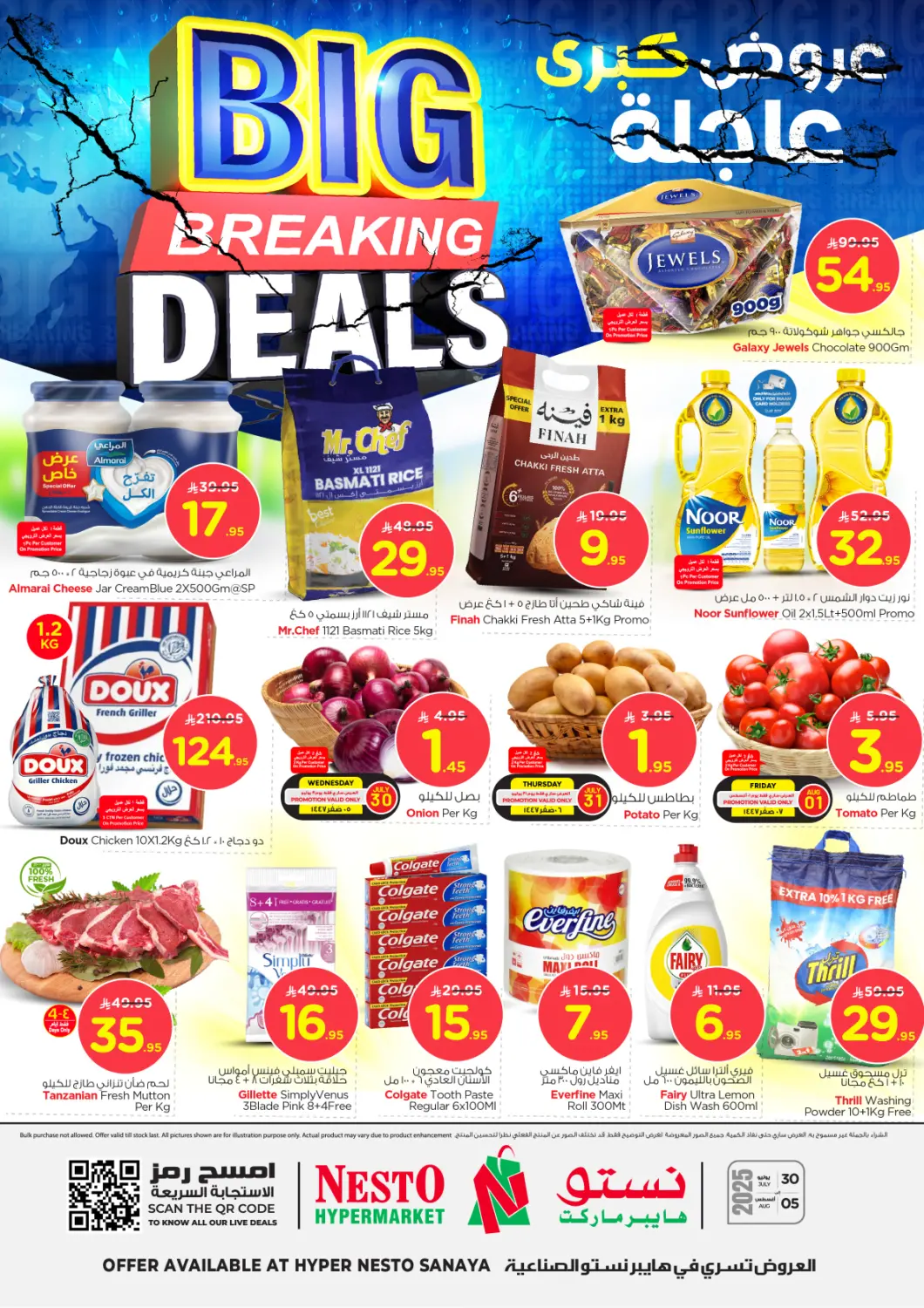 KSA, Saudi Arabia, Saudi - Riyadh Nesto offers in D4D Online. Big Breaking Deals @ Sanayya. . Till 5th August
