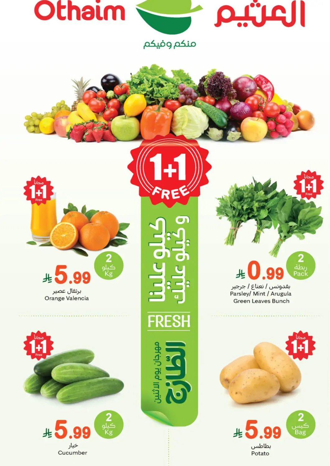 KSA, Saudi Arabia, Saudi - Tabuk Othaim Markets offers in D4D Online. Fresh Offers. . Only On 2nd February