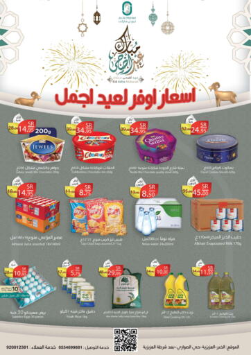 KSA, Saudi Arabia, Saudi - Al Khobar Joule Market offers in D4D Online. Eid Savings. . Till 5th July