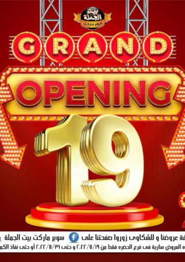 Egypt - Cairo Beit El Gomla offers in D4D Online. Grand Opening. . Till 31st May