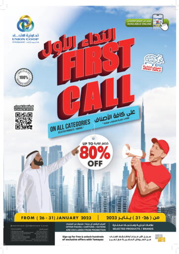 UAE - Sharjah / Ajman Union Coop offers in D4D Online. First Call. . Till 31st January