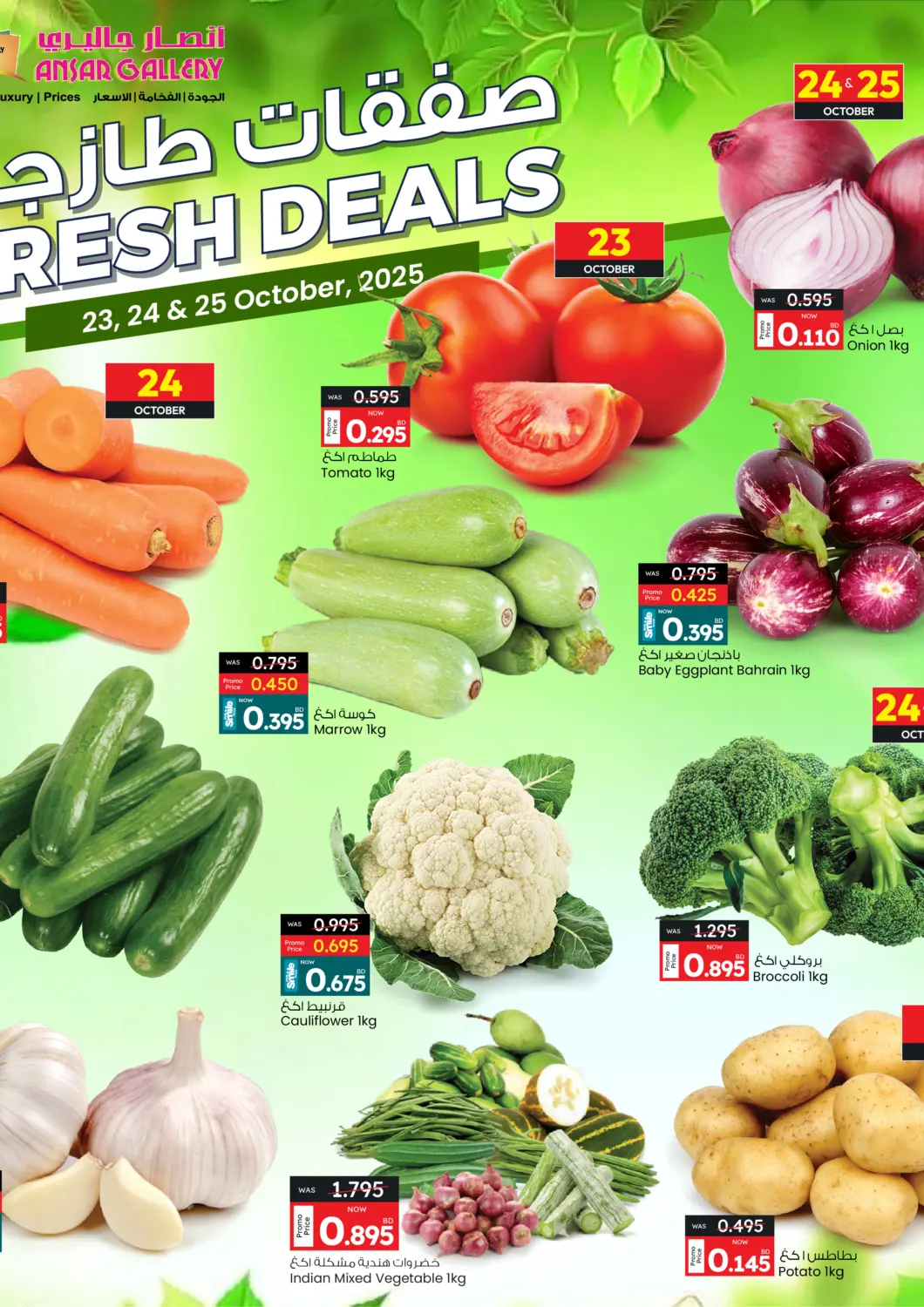 Bahrain Ansar Gallery offers in D4D Online. Fresh Deals. . Till 25th October
